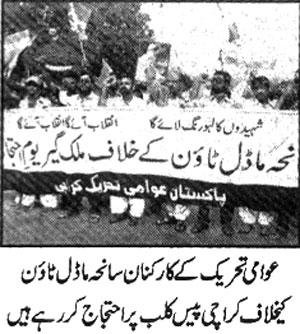 Minhaj-ul-Quran  Print Media CoverageDaily-Ummat-Page-2